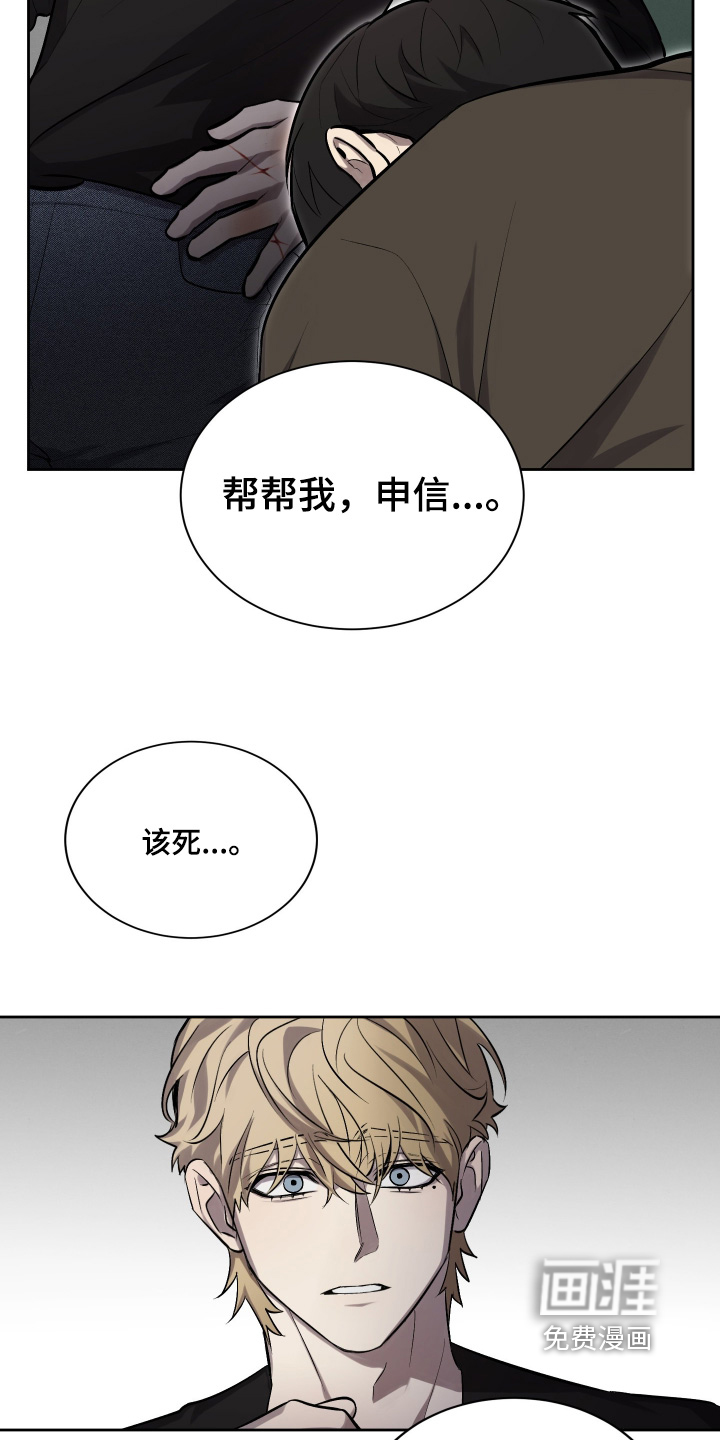 僵尸疗养师第18话图