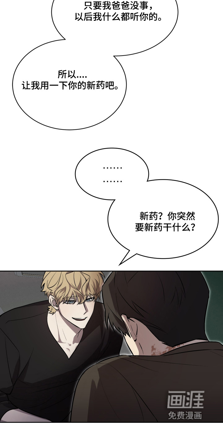 僵尸疗养师第18话图