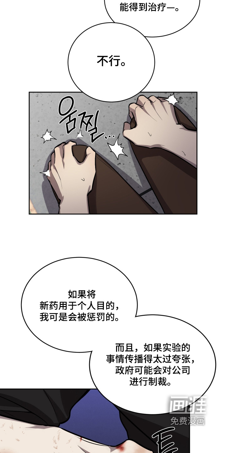 僵尸疗养师第18话图