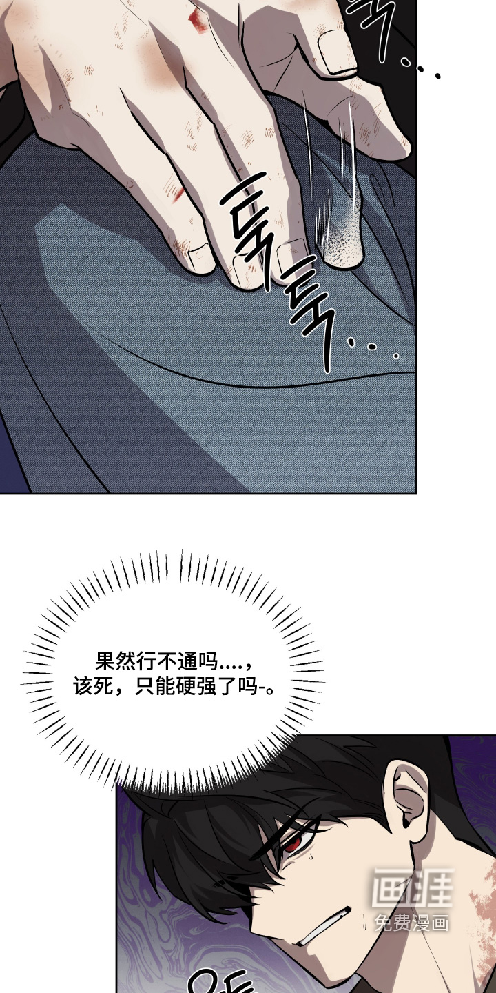 僵尸疗养师第18话图