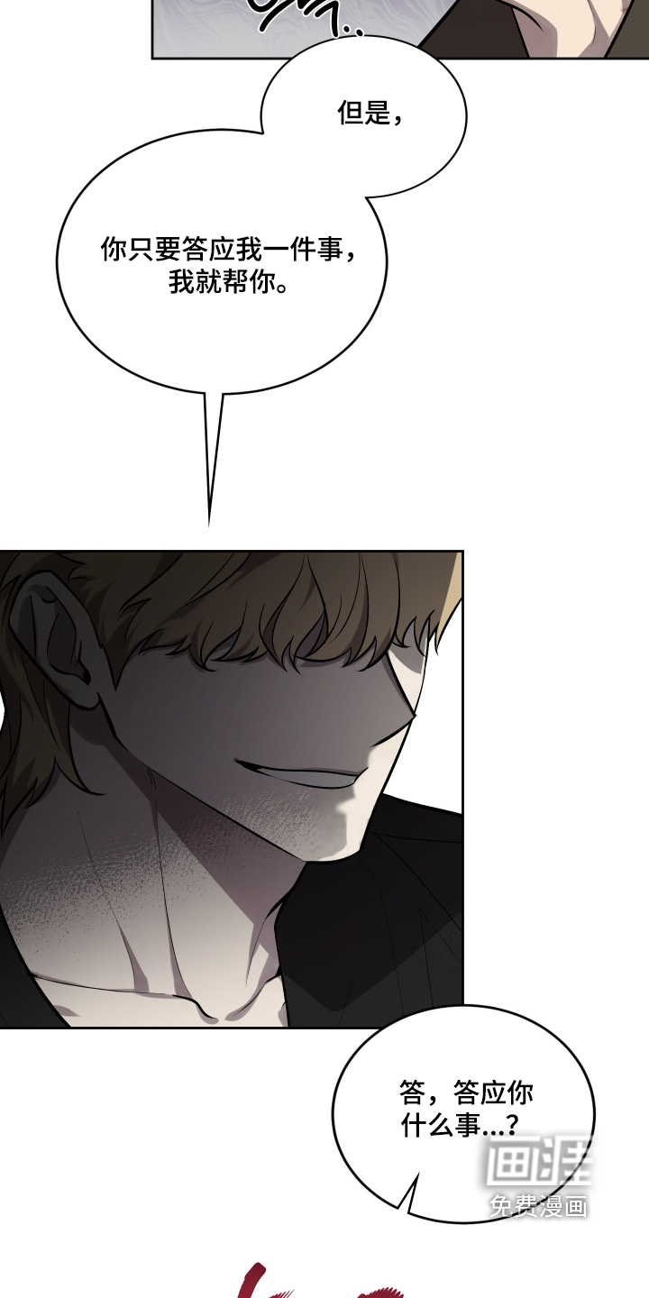 僵尸疗养师第18话图