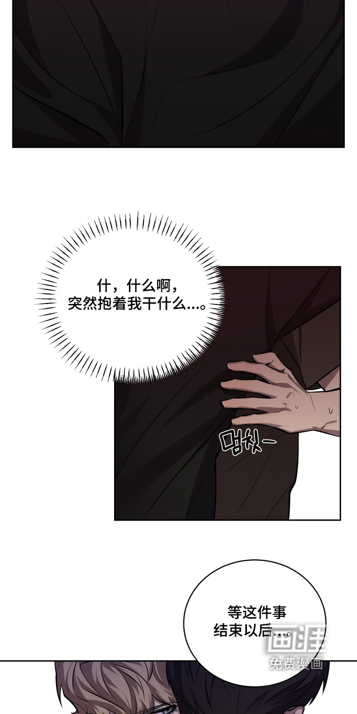 僵尸疗养师第18话图