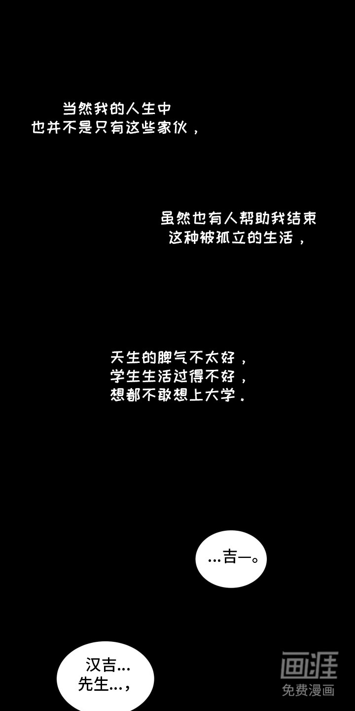 僵尸疗养师第2话图