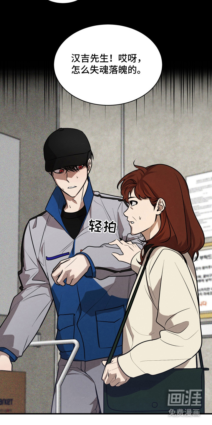 僵尸疗养师第2话图