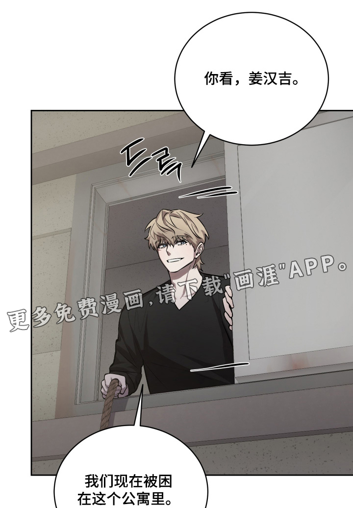 僵尸疗养师第20话图