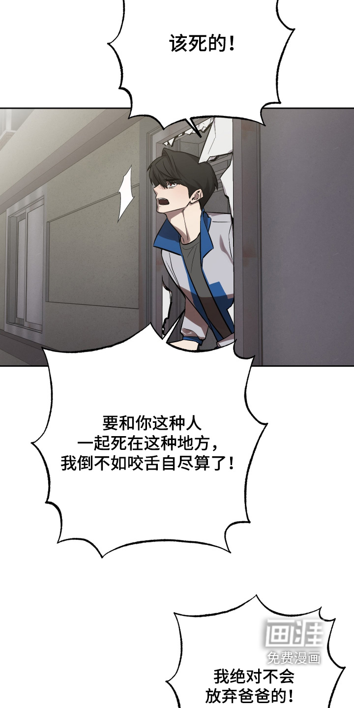 僵尸疗养师第20话图