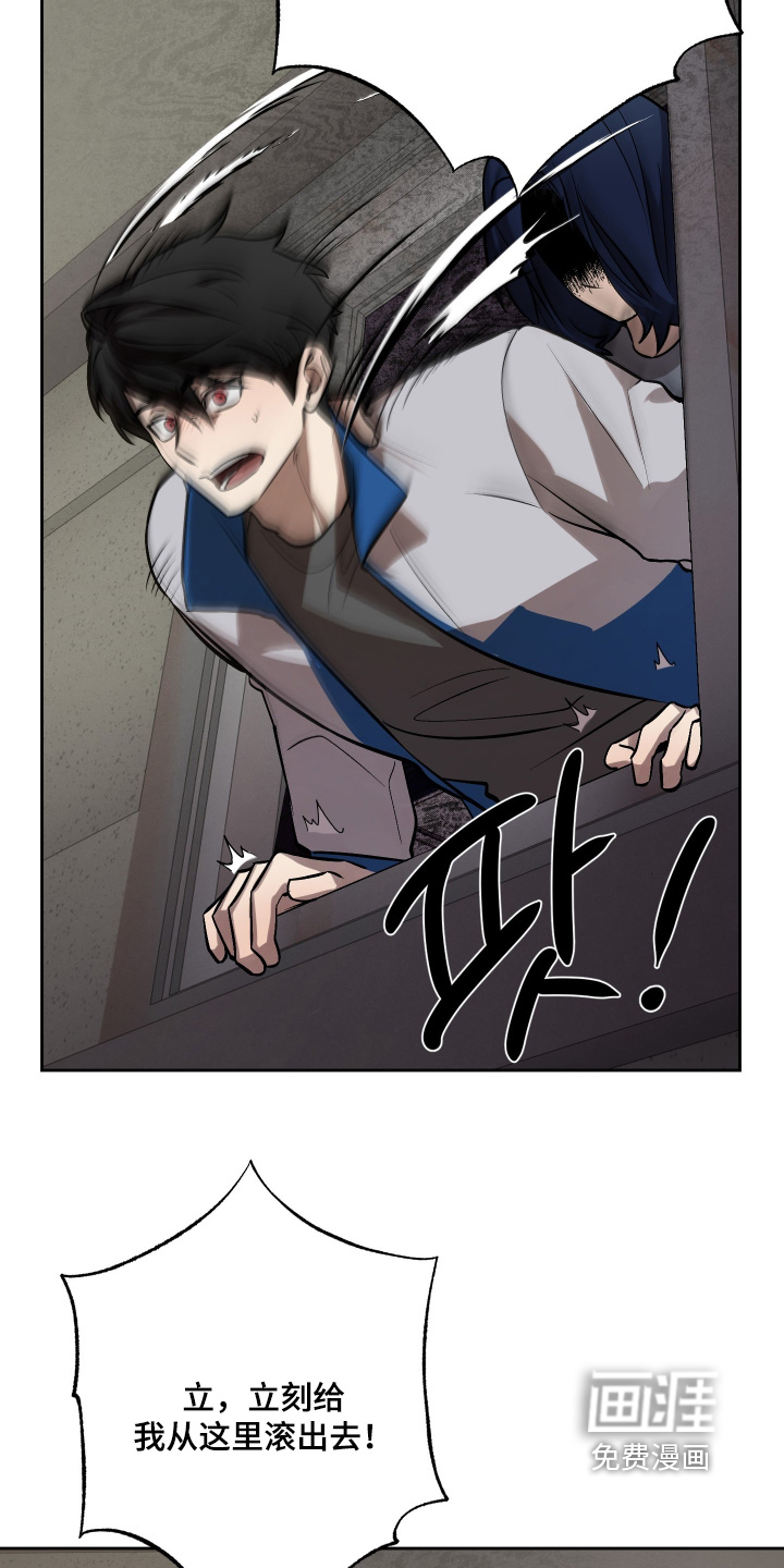 僵尸疗养师第20话图