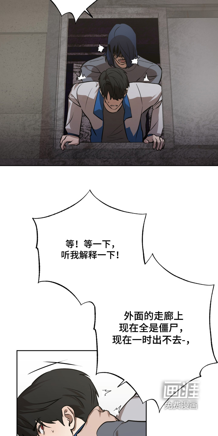 僵尸疗养师第20话图