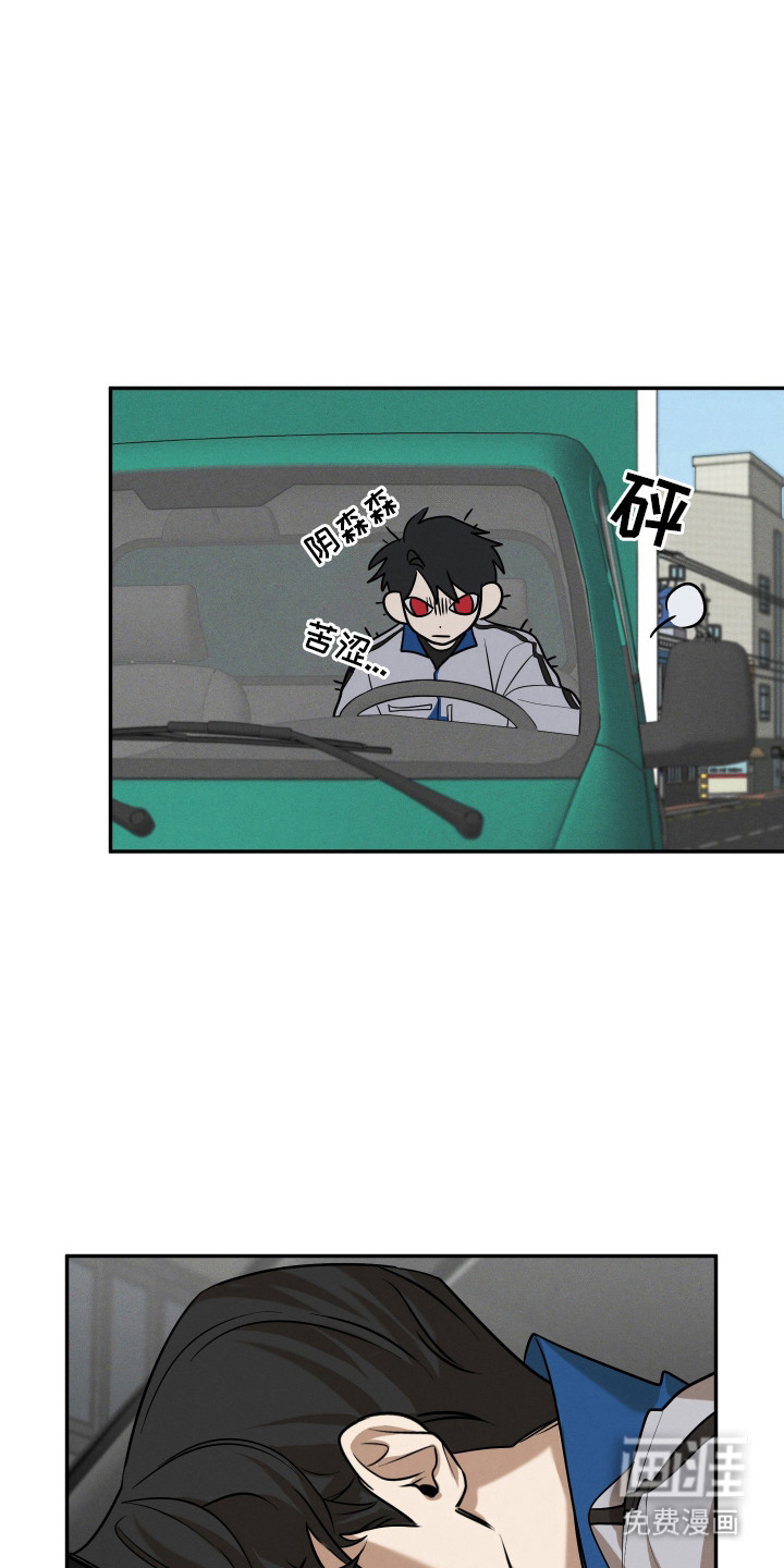 僵尸疗养师第3话图