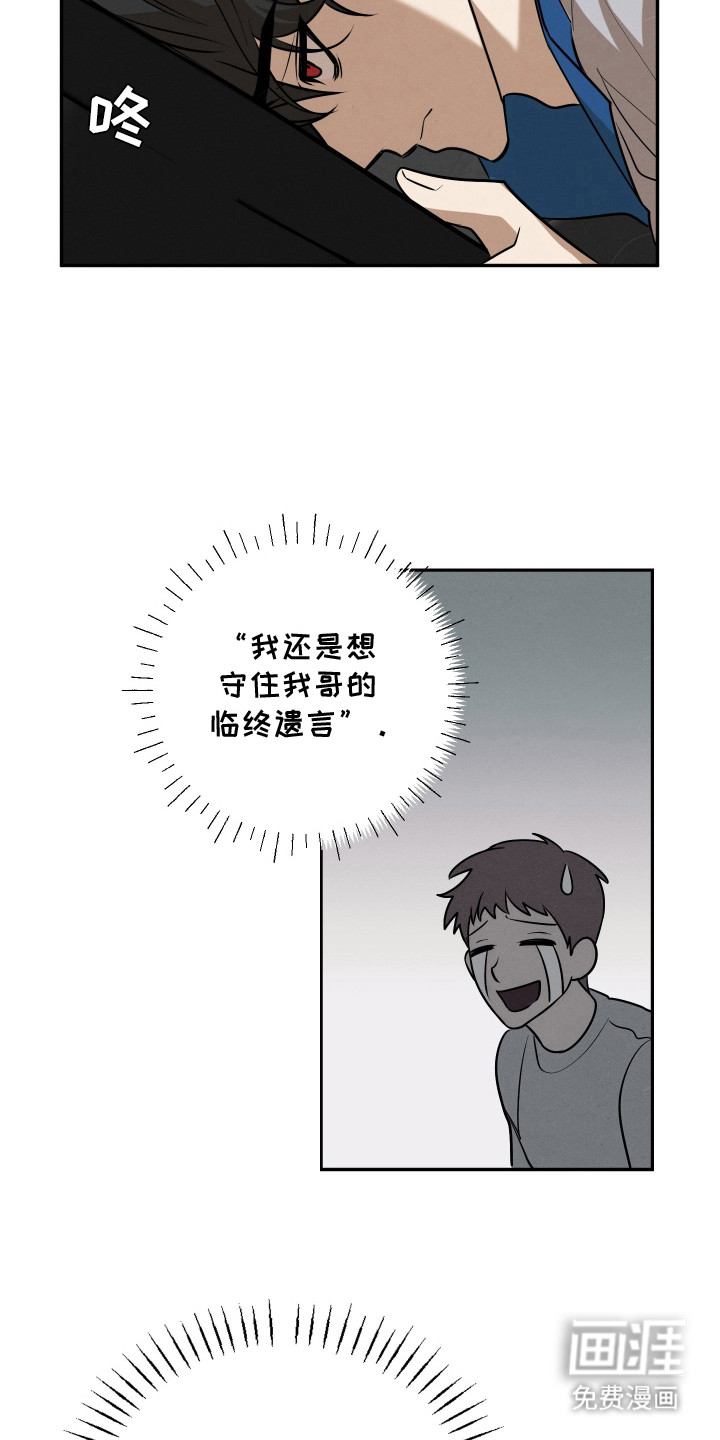 僵尸疗养师第3话图