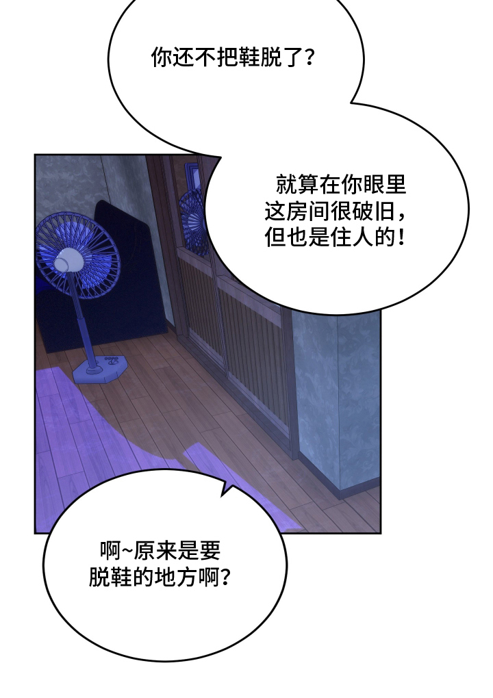 僵尸疗养师第4话图