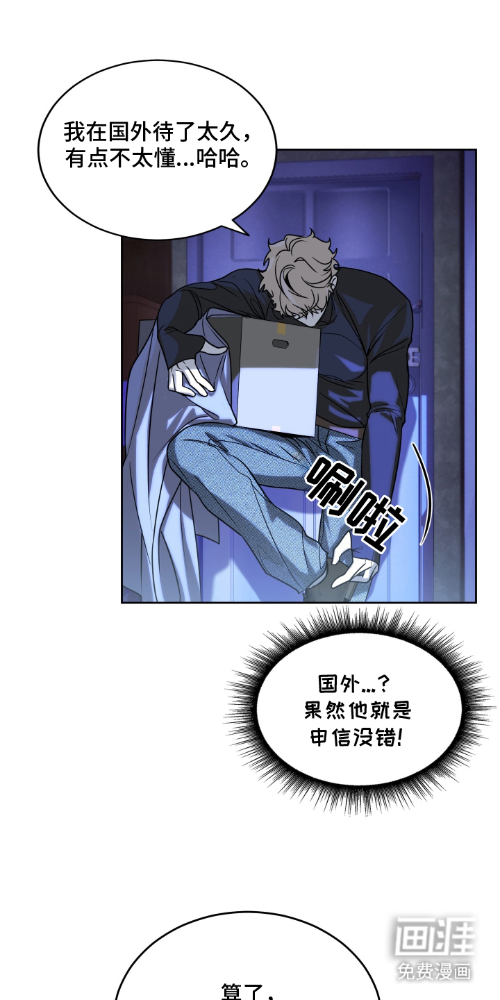 僵尸疗养师第4话图