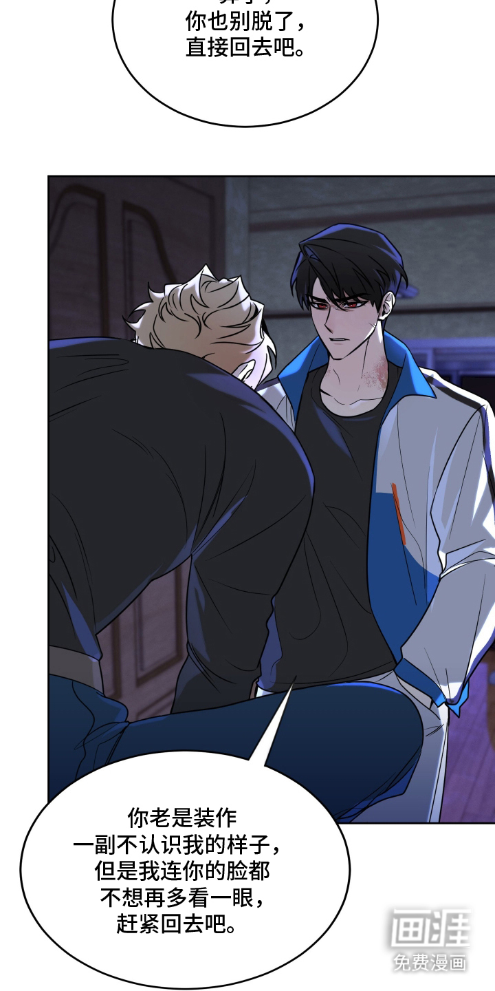 僵尸疗养师第4话图