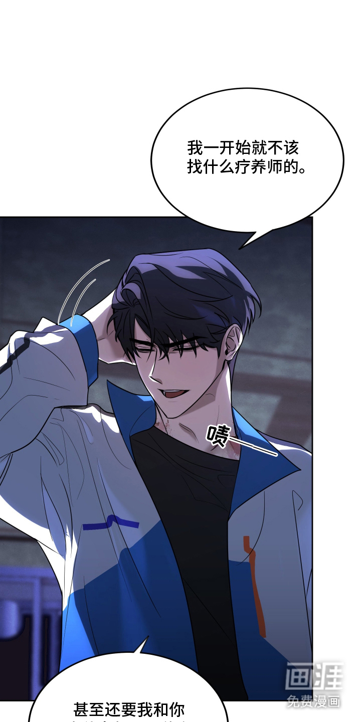 僵尸疗养师第4话图