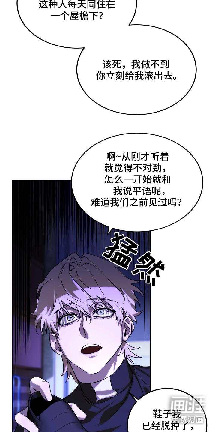 僵尸疗养师第4话图