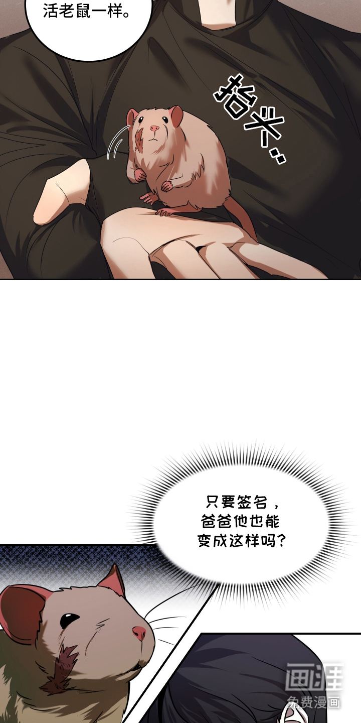 僵尸疗养师第5话图