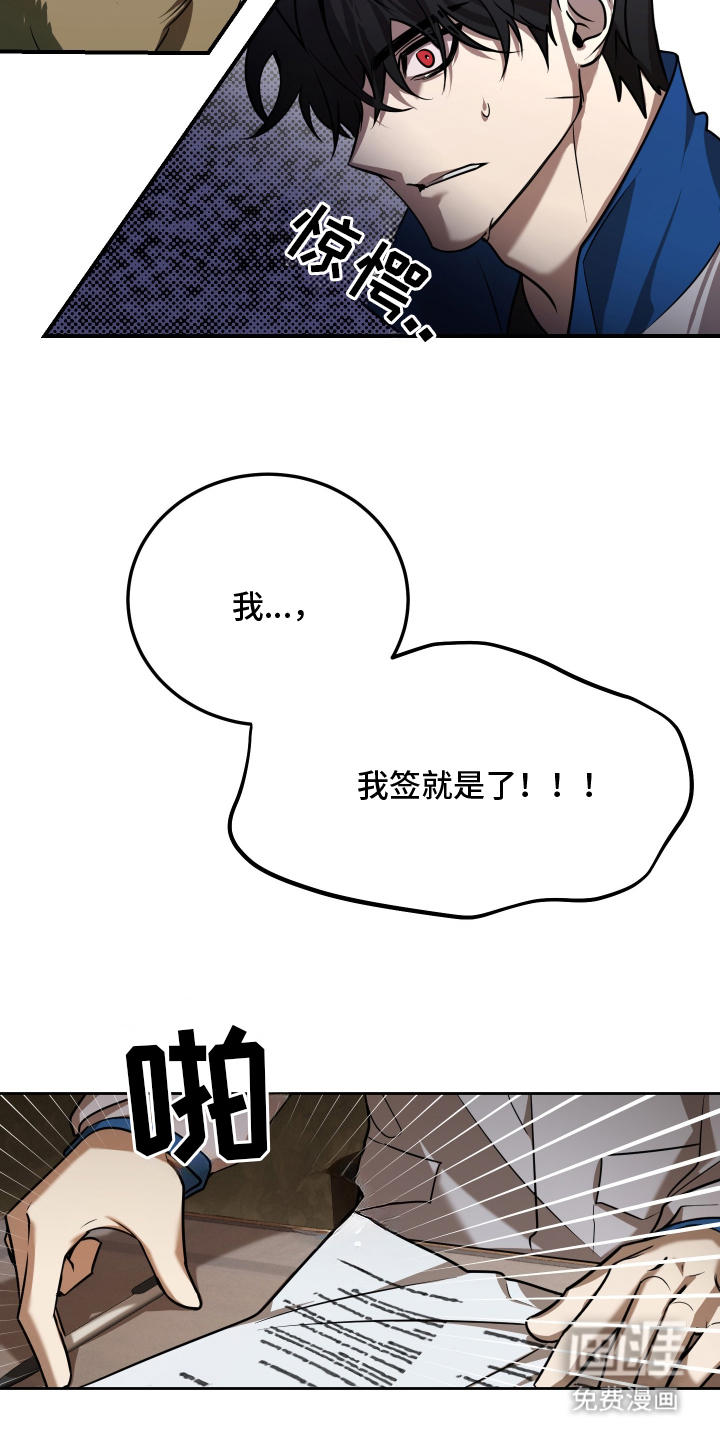 僵尸疗养师第5话图