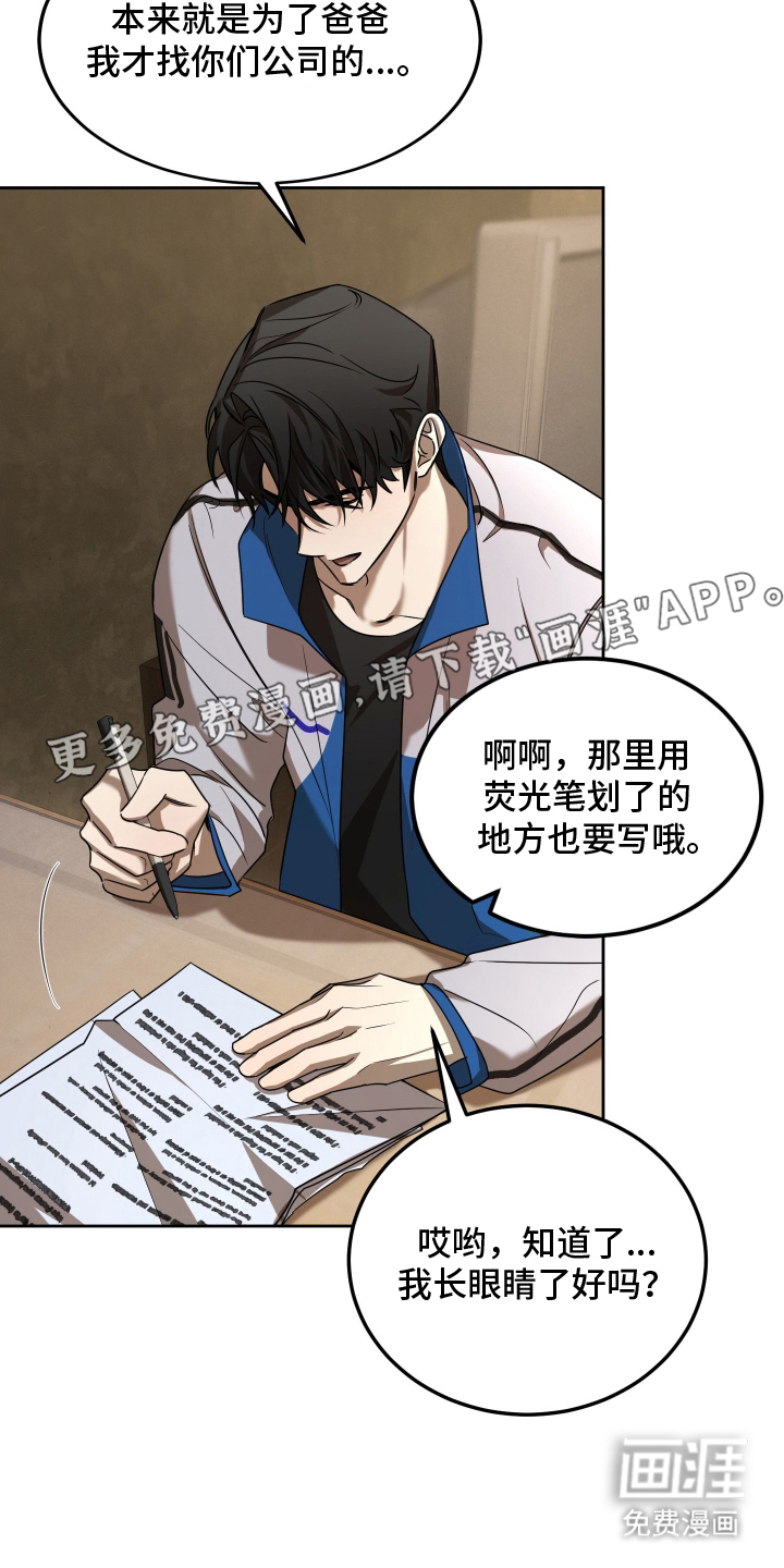 僵尸疗养师第6话图