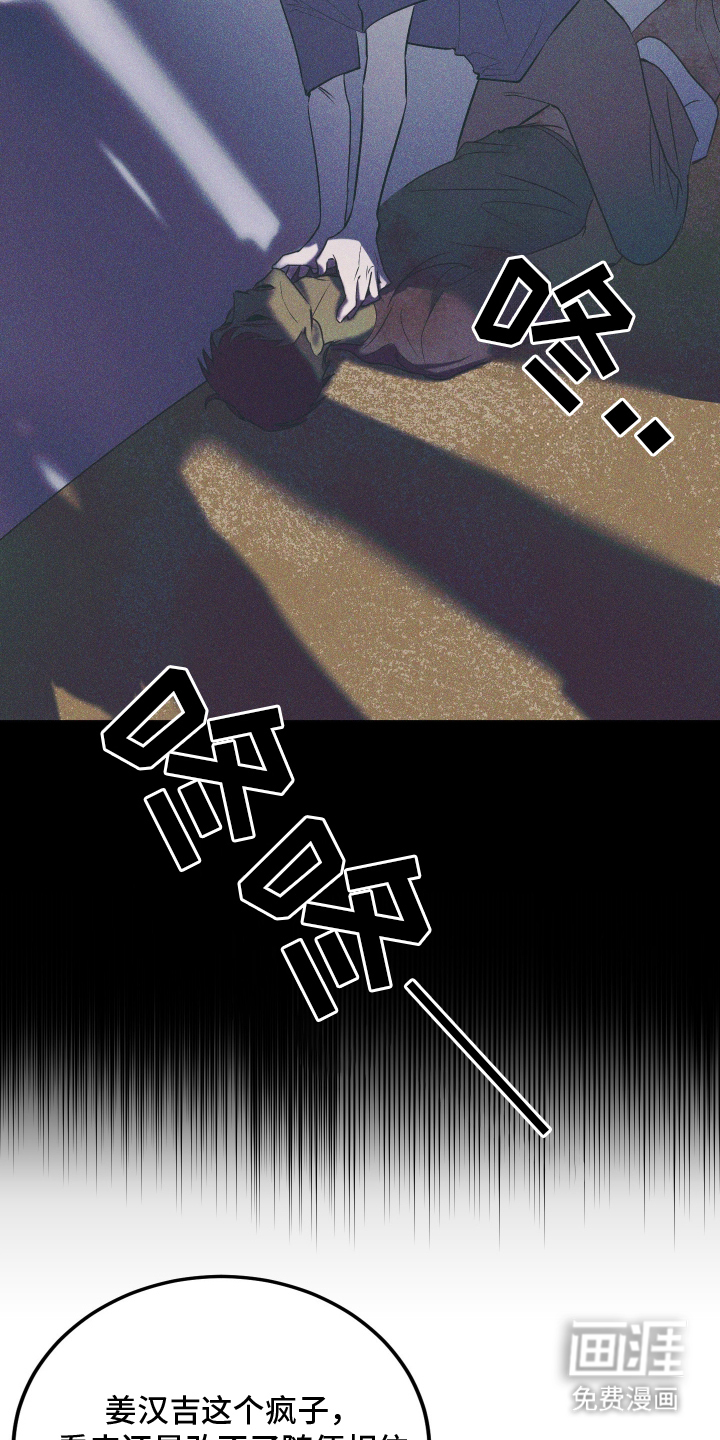 僵尸疗养师第6话图