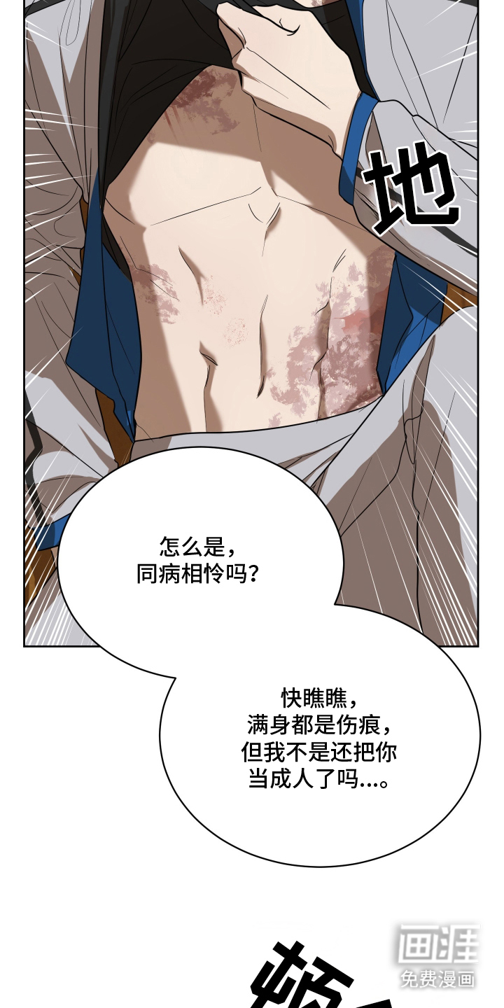 僵尸疗养师第7话图