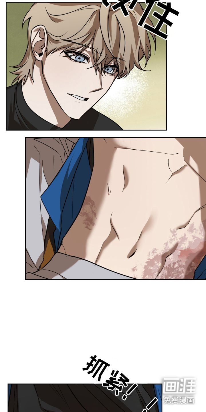 僵尸疗养师第7话图