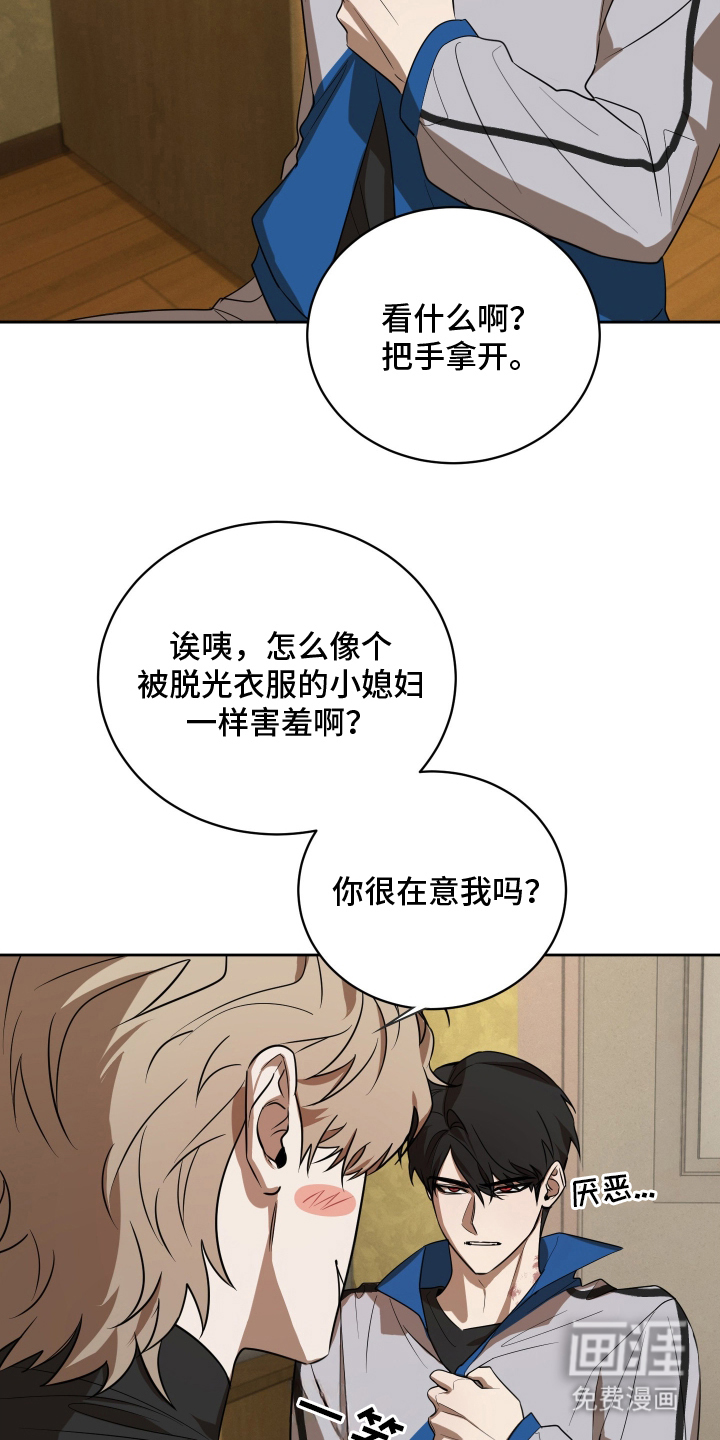 僵尸疗养师第7话图