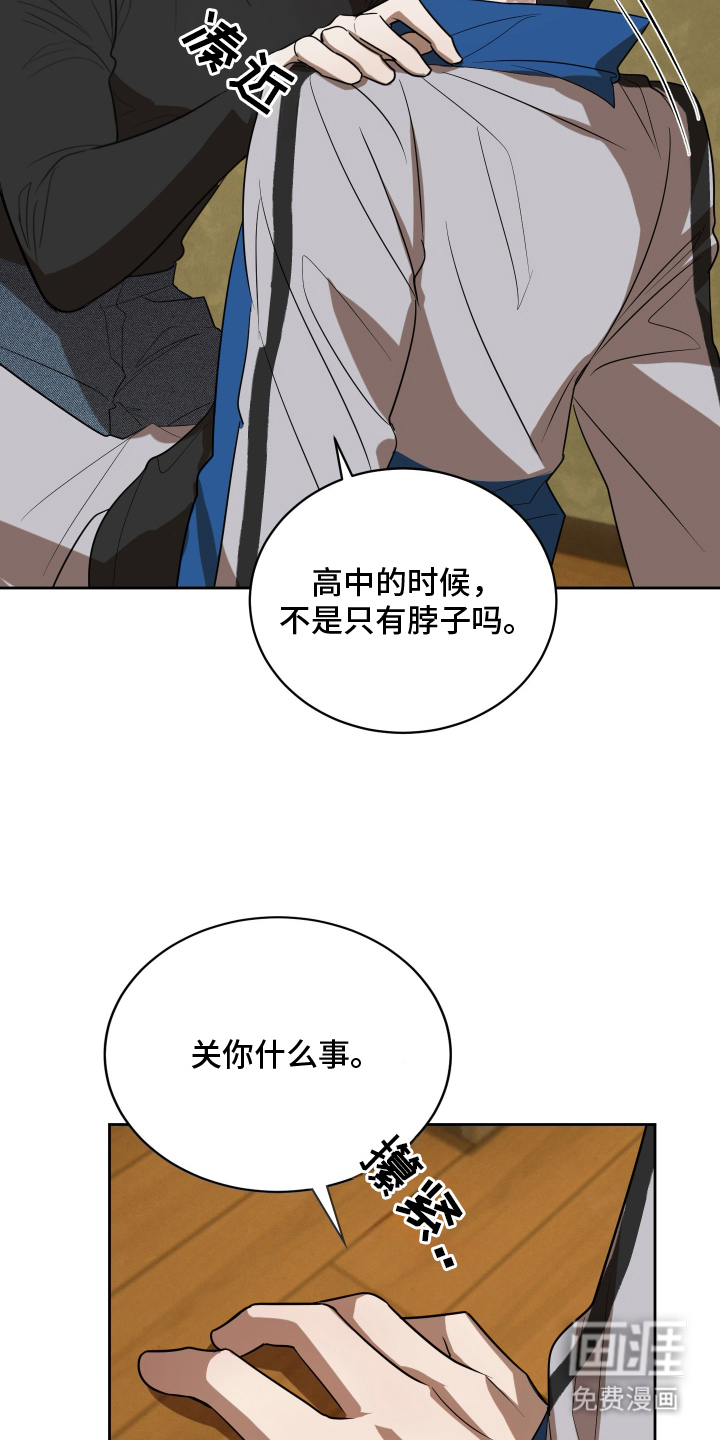 僵尸疗养师第7话图