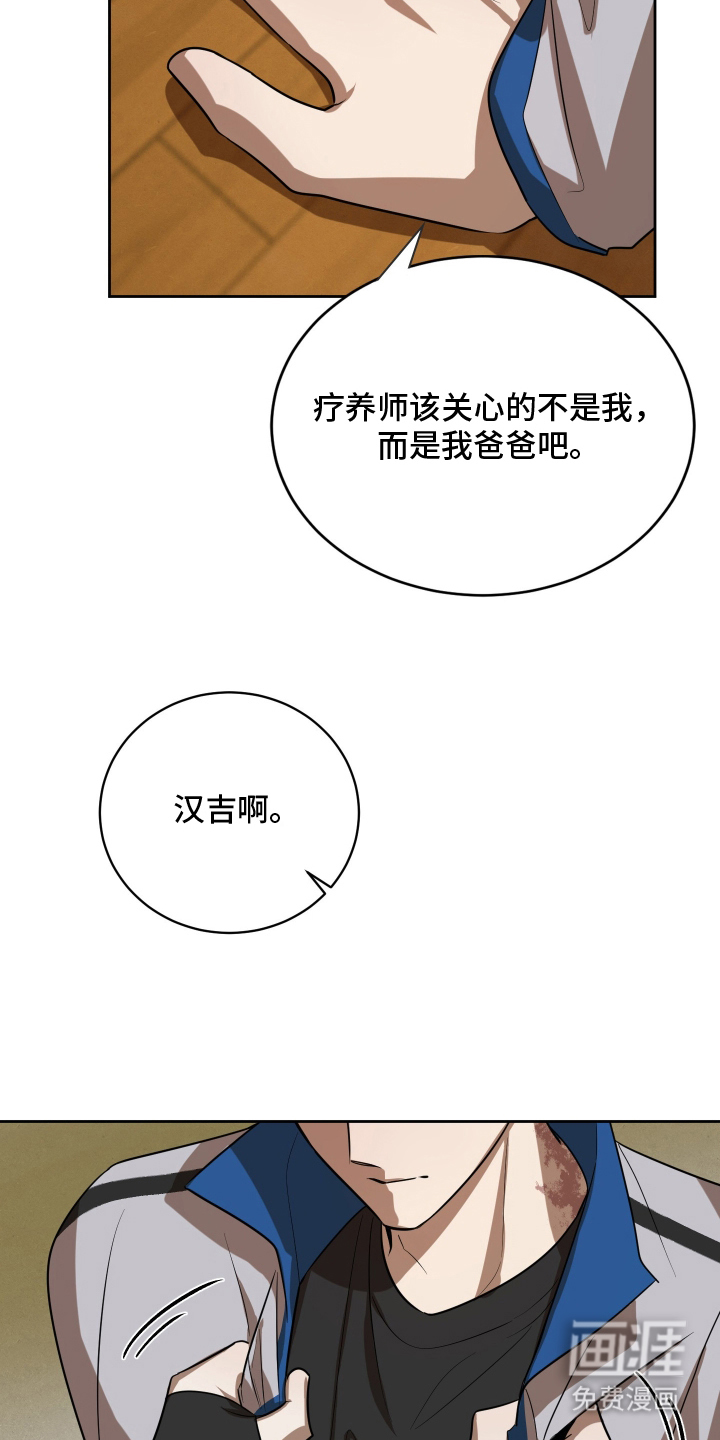 僵尸疗养师第7话图