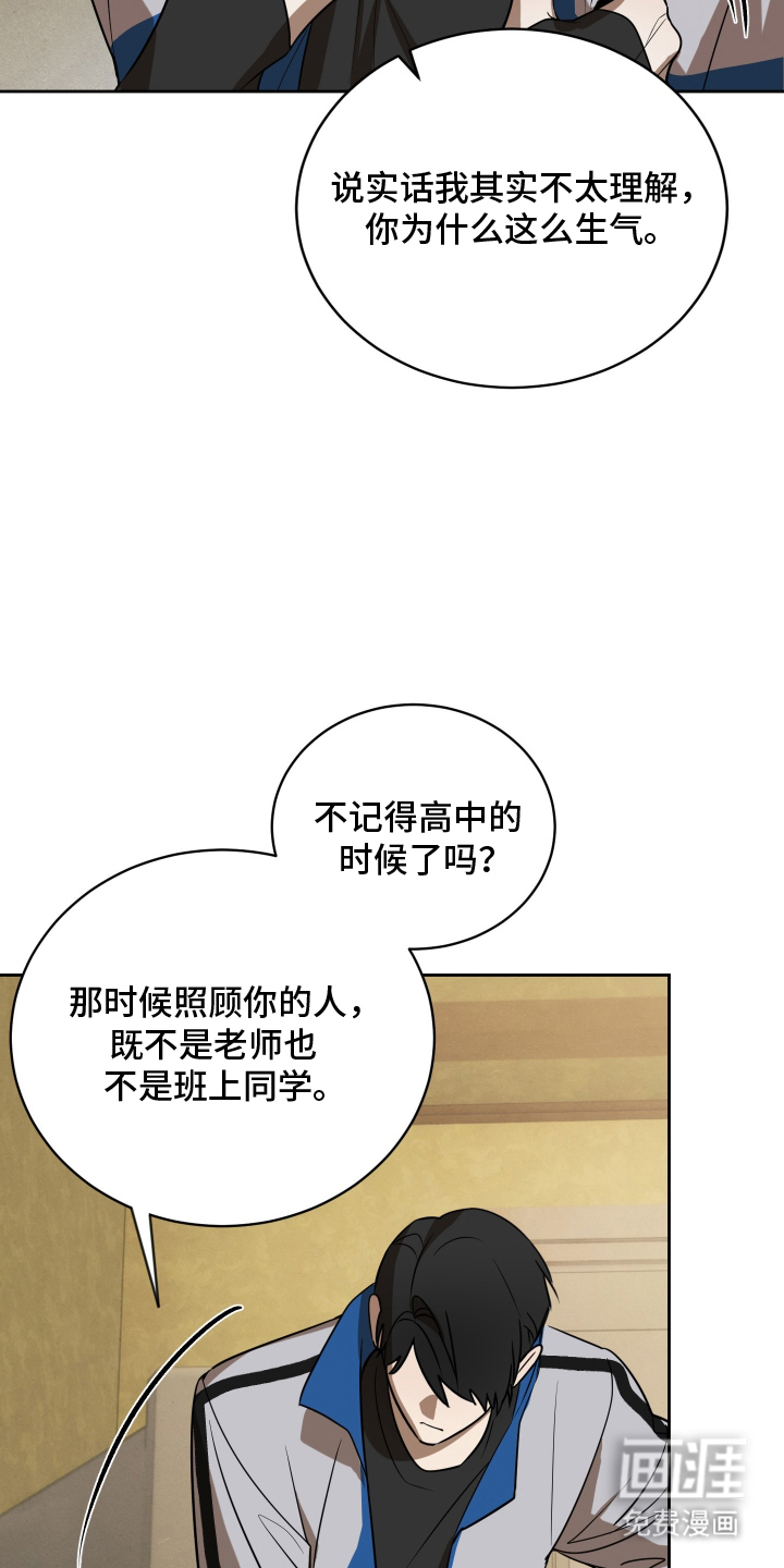 僵尸疗养师第7话图