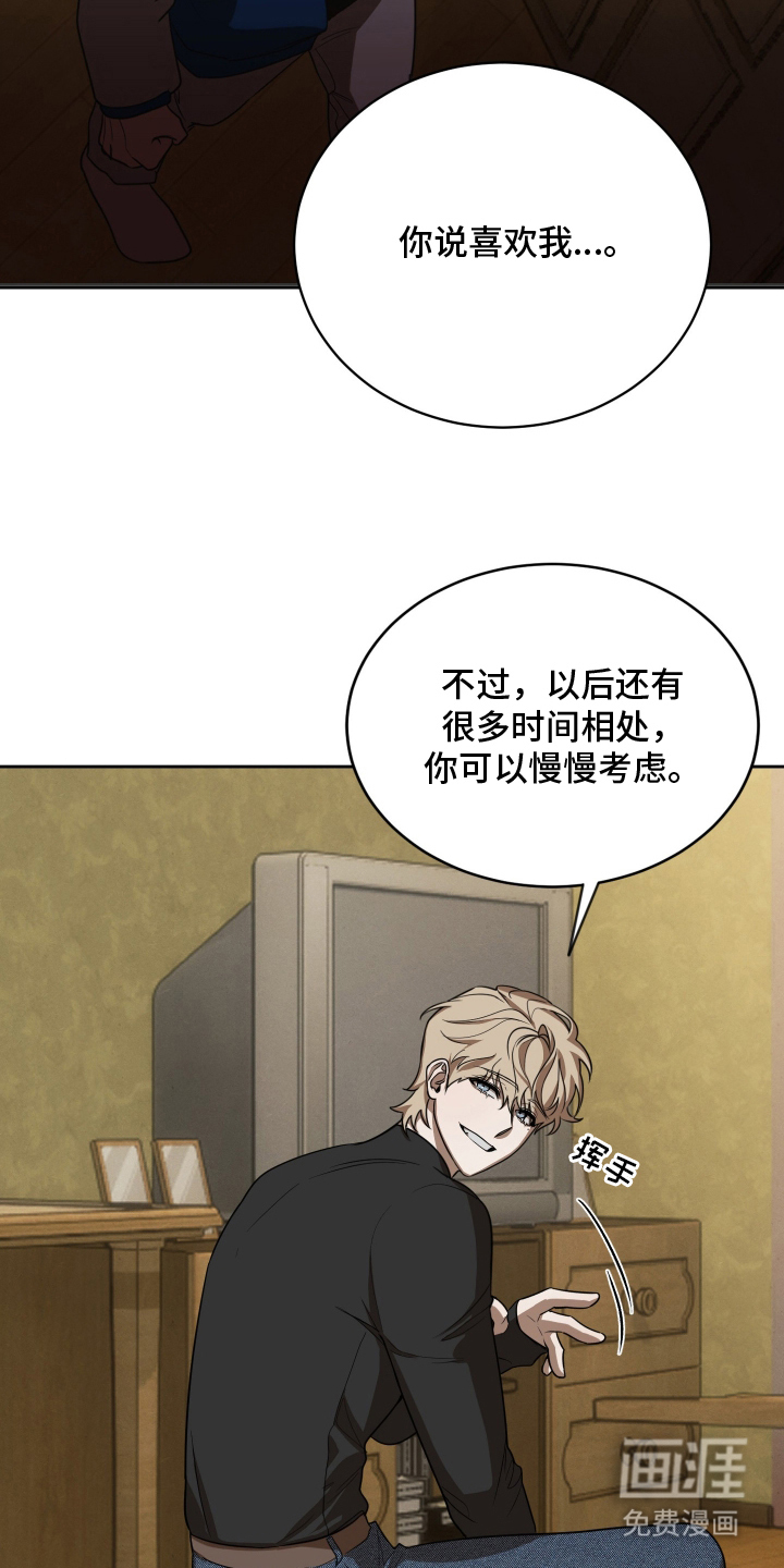 僵尸疗养师第7话图