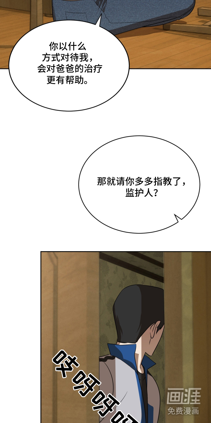 僵尸疗养师第7话图