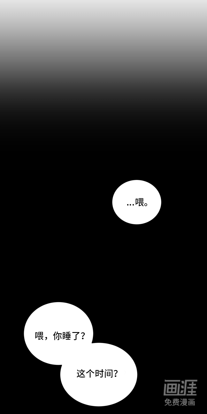 僵尸疗养师第8话图