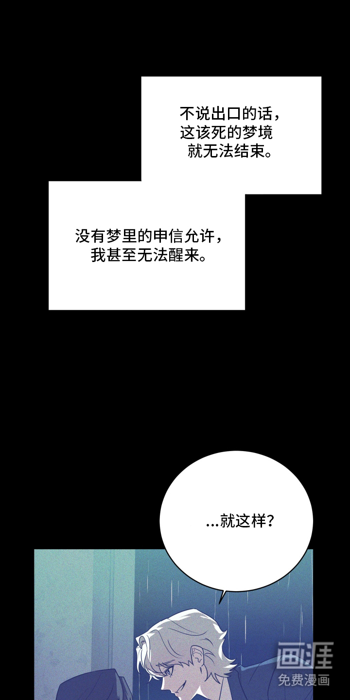 僵尸疗养师第8话图