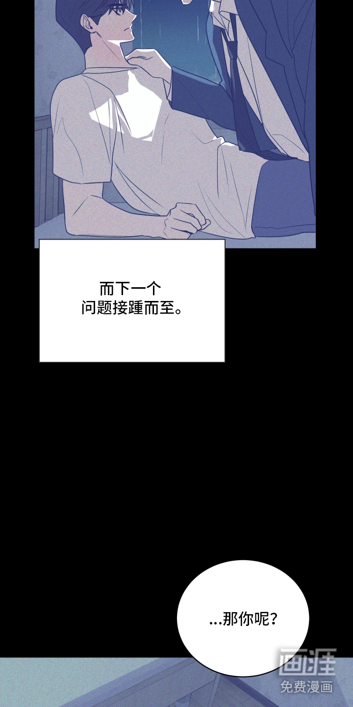 僵尸疗养师第8话图