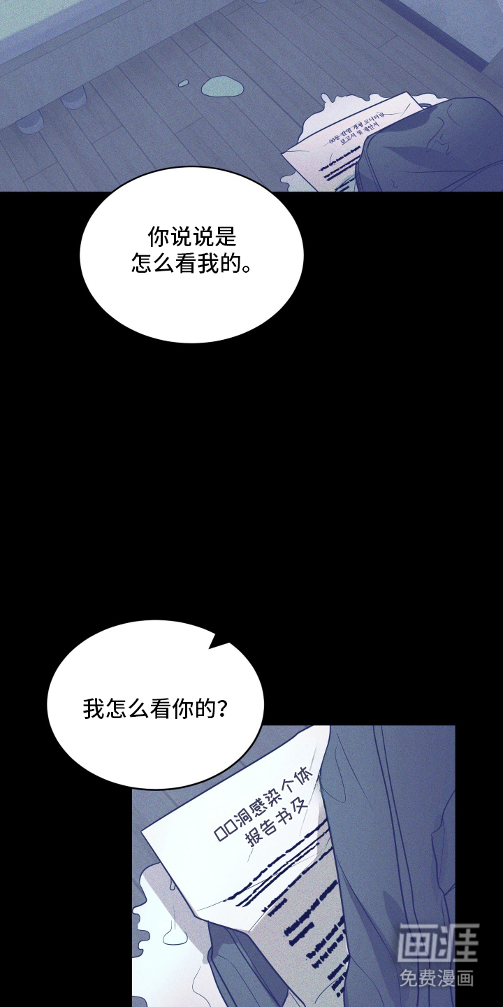 僵尸疗养师第8话图