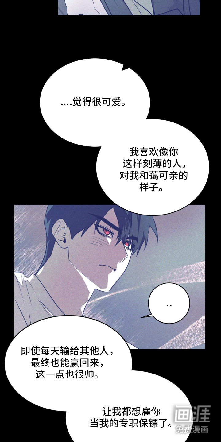 僵尸疗养师第8话图