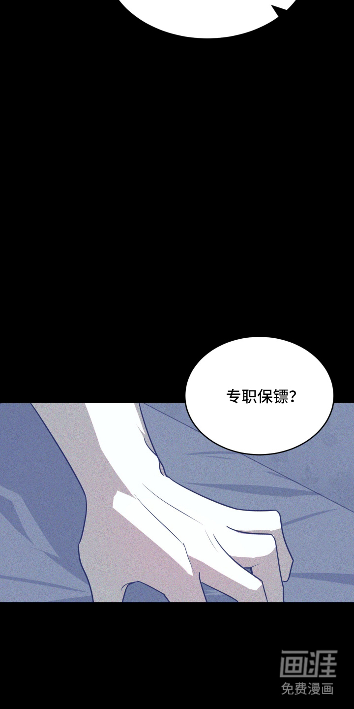 僵尸疗养师第8话图