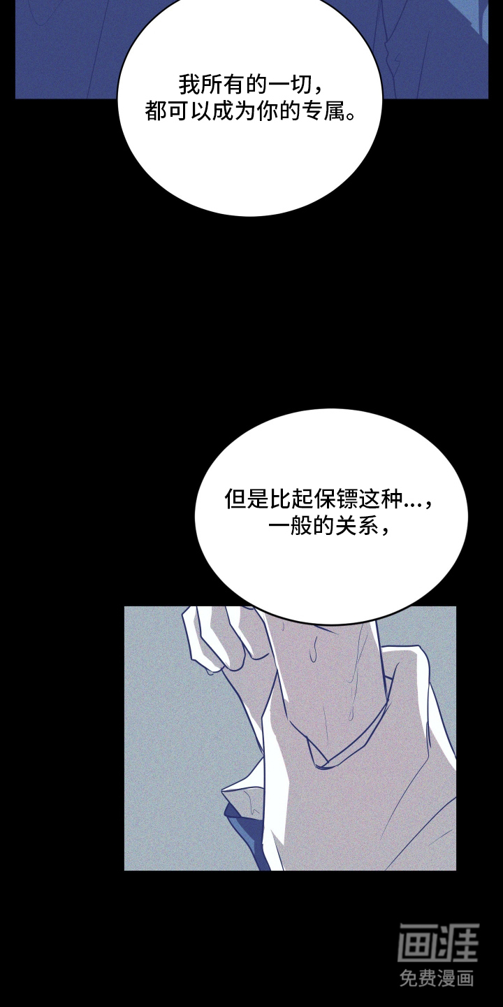 僵尸疗养师第8话图
