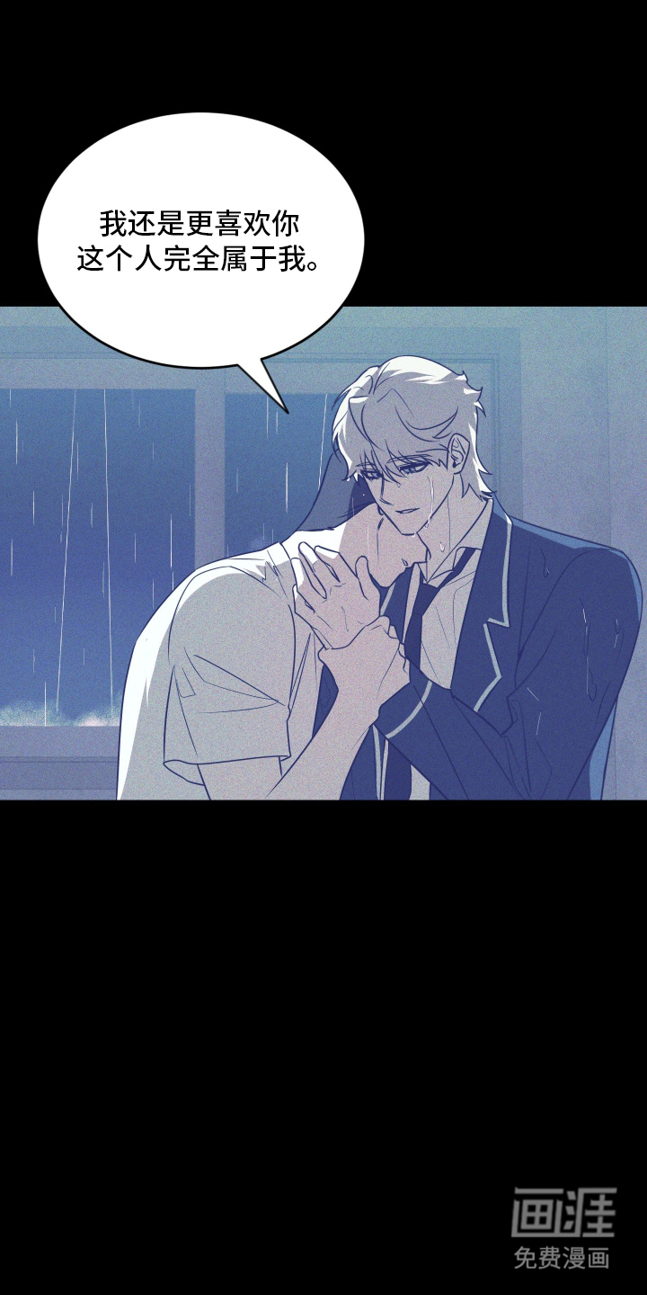 僵尸疗养师第8话图