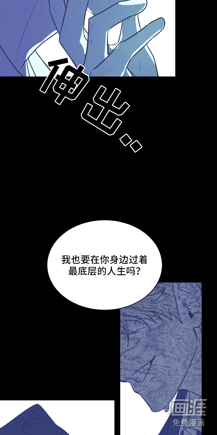 僵尸疗养师第8话图