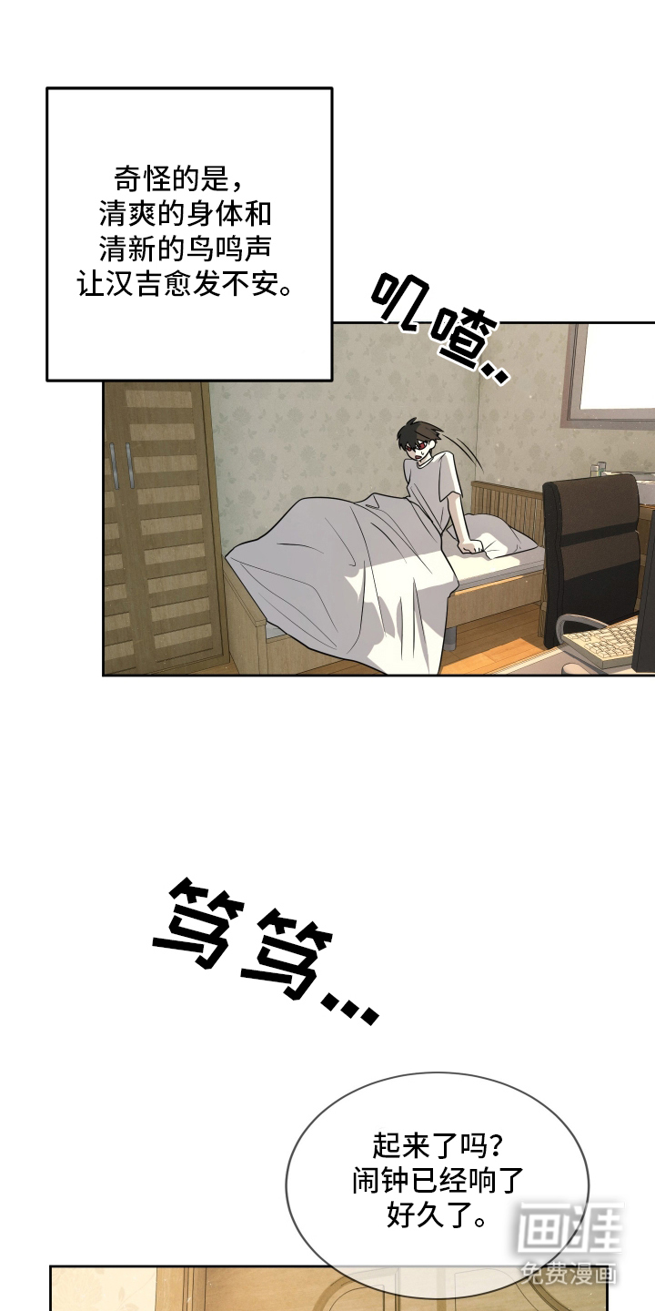 僵尸疗养师第9话图