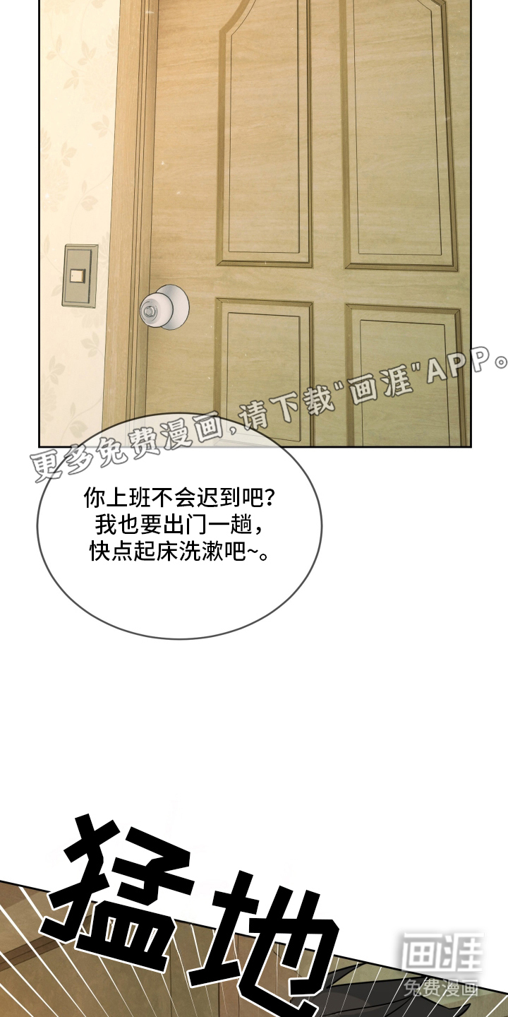 僵尸疗养师第9话图