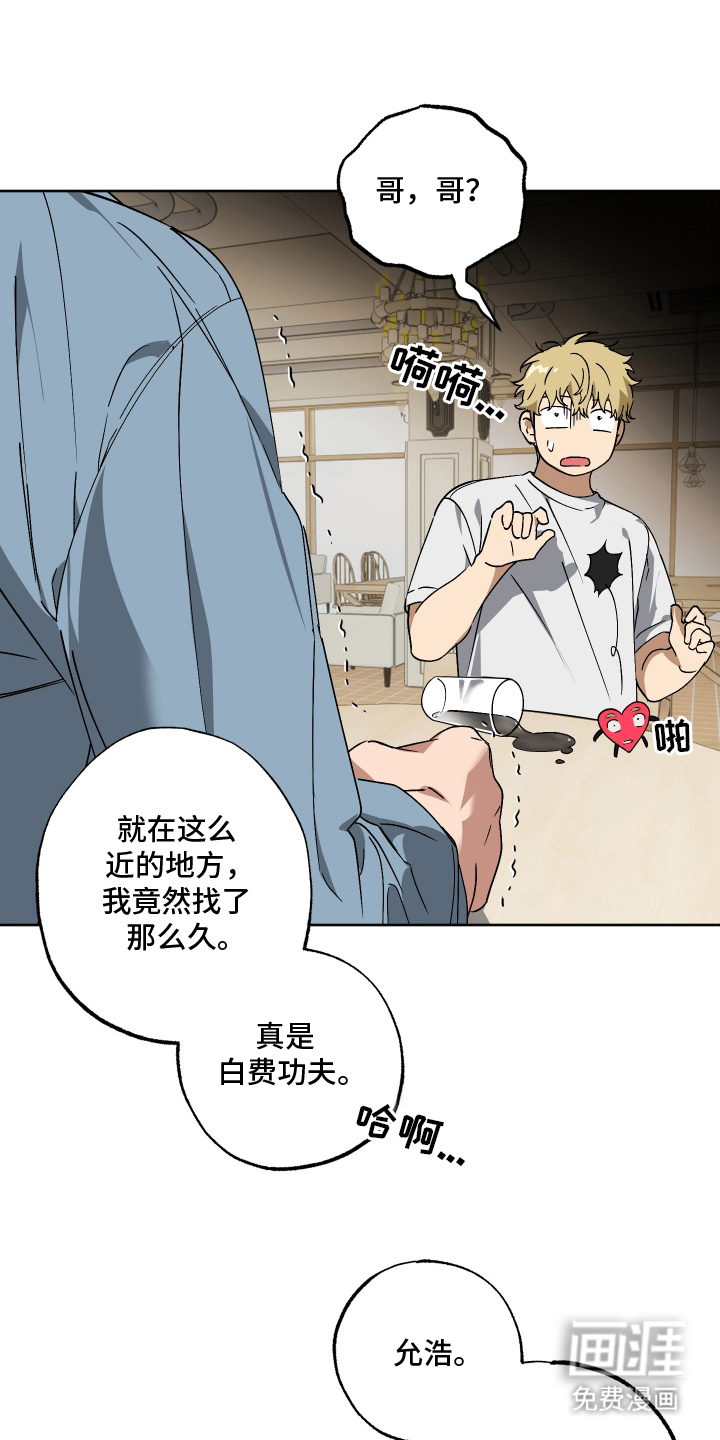 甲方是初恋第3话图