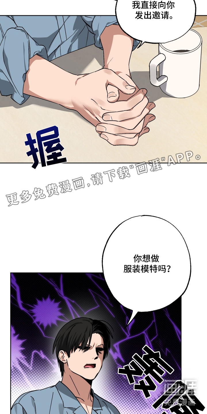 甲方是初恋第3话图