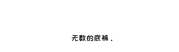 甲方是初恋第3话图