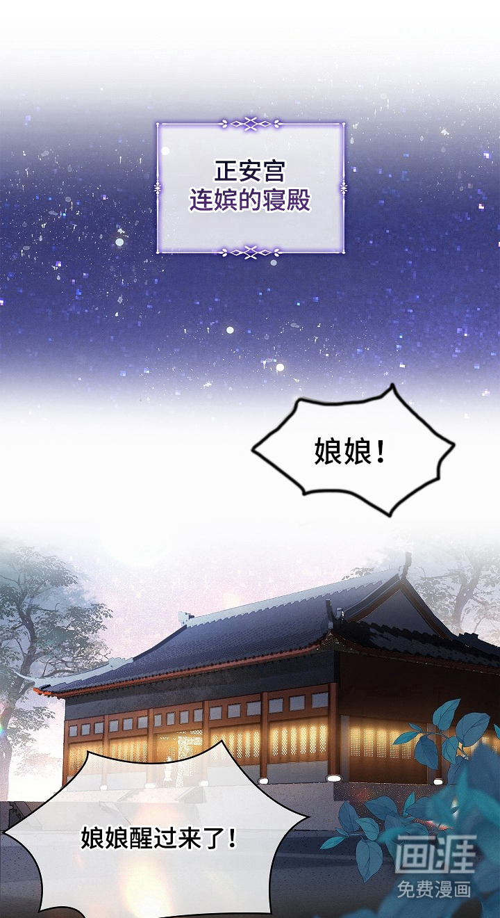 君心为我倾 第1话 第0页