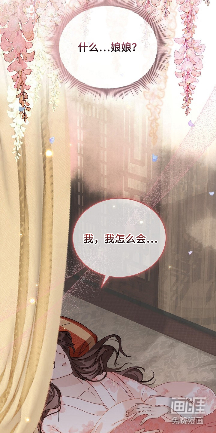 君心为我倾 第1话 第3页