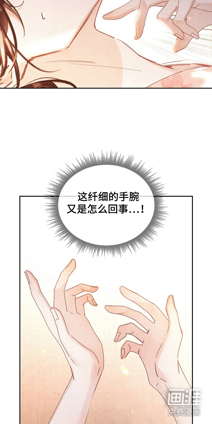 君心为我倾 第1话 第5页