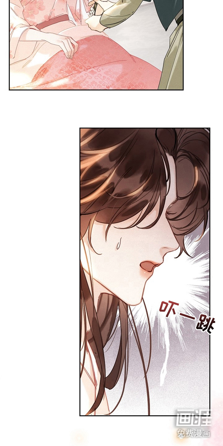 君心为我倾 第1话 第8页