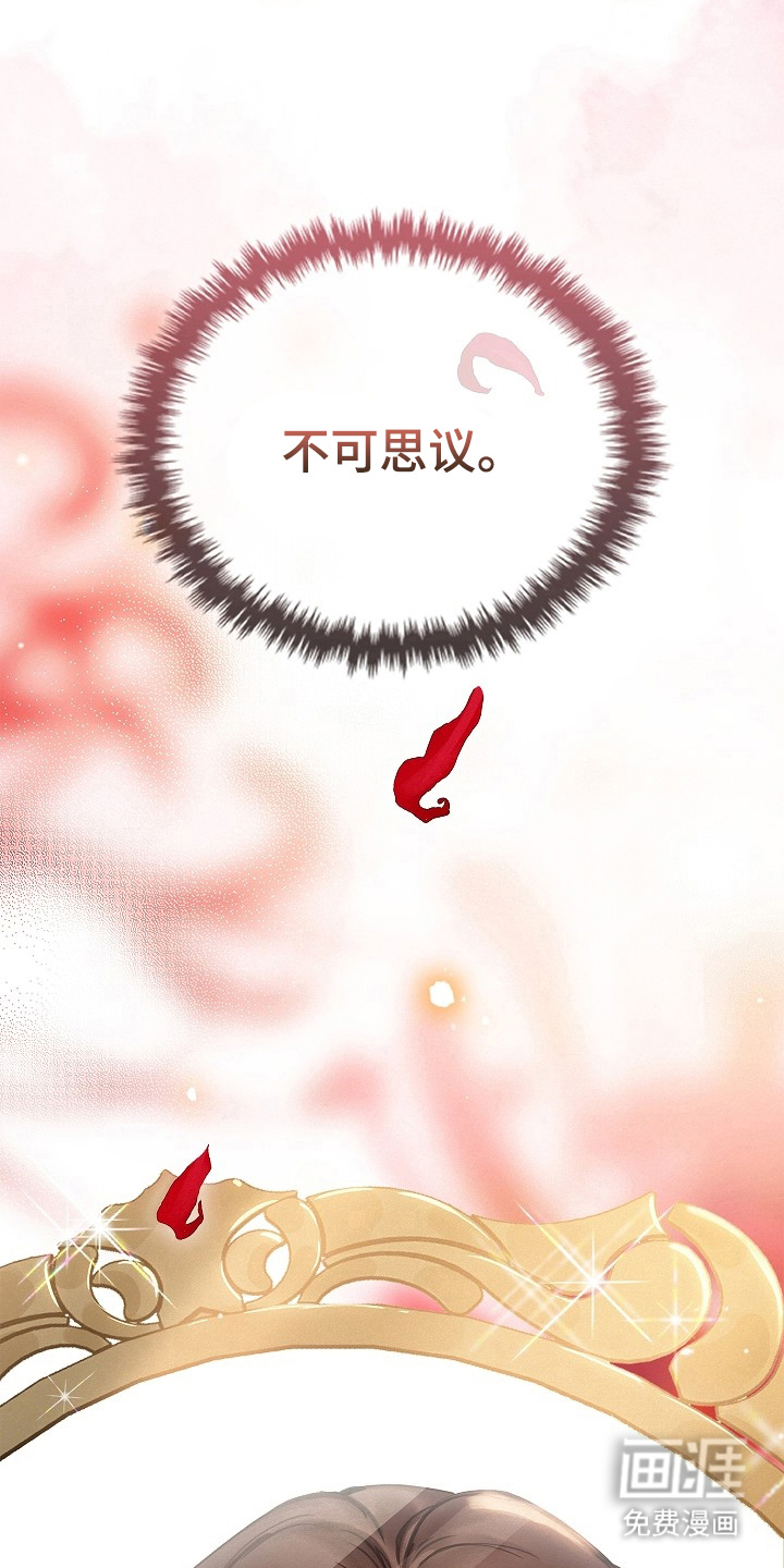 君心为我倾 第1话 第9页